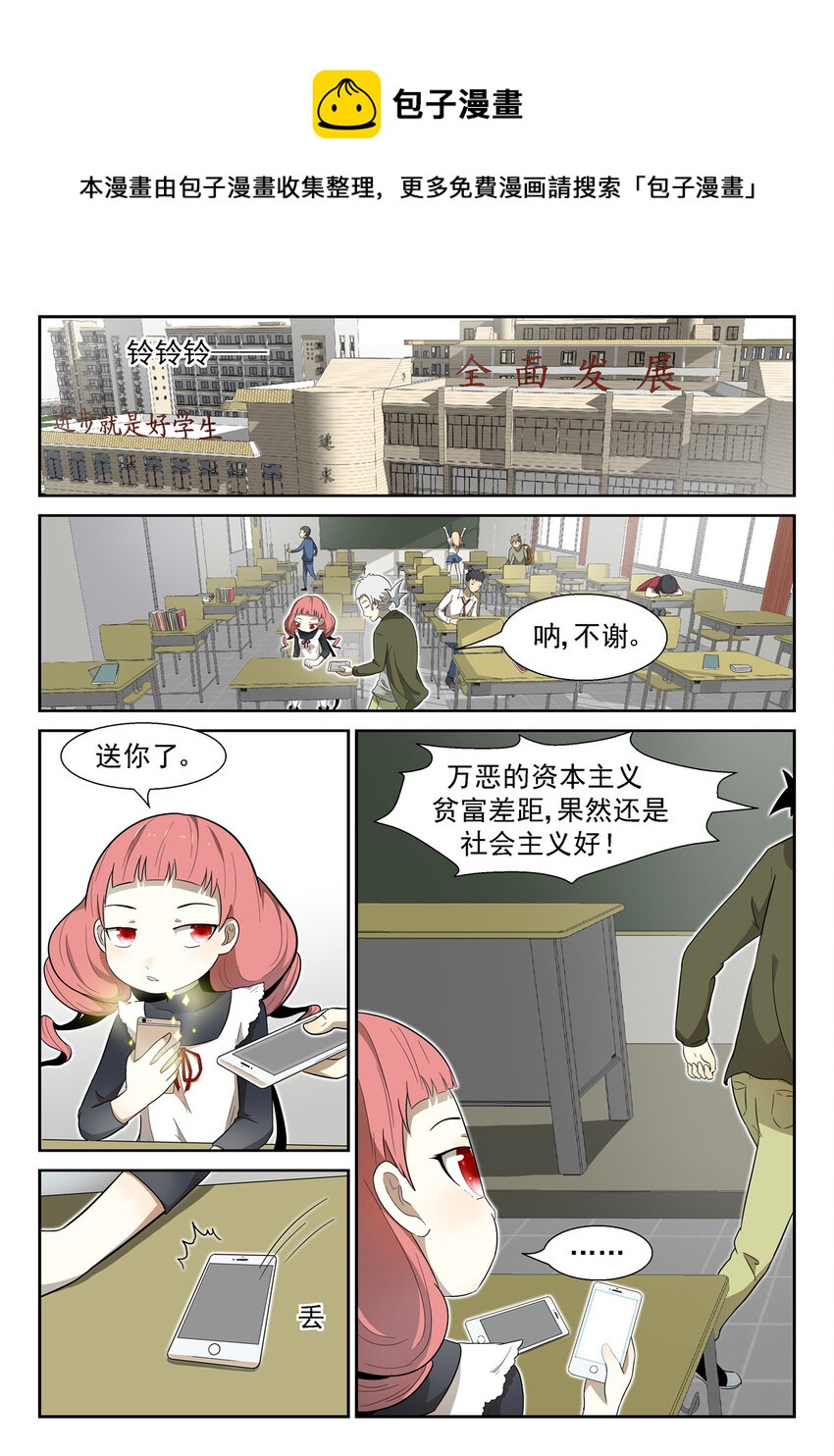 🍱神俑降临 010 袭杀下 第1页
