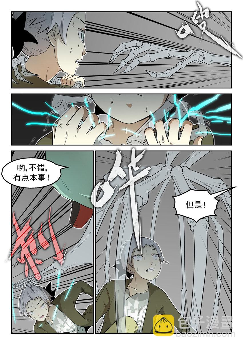 🍱神俑降临 010 袭杀下 第6页