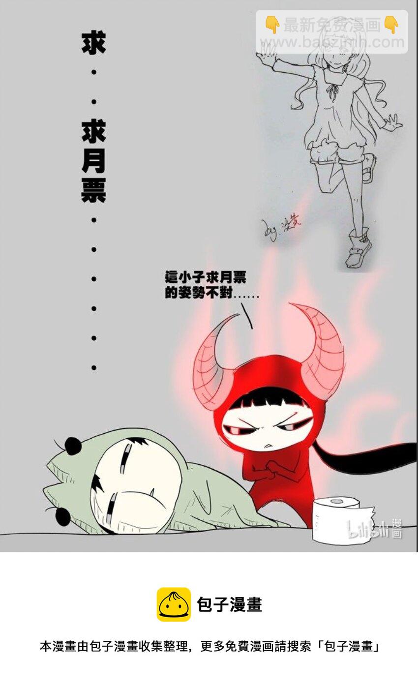 🍱神俑降临 092 诡异变化上 第9页
