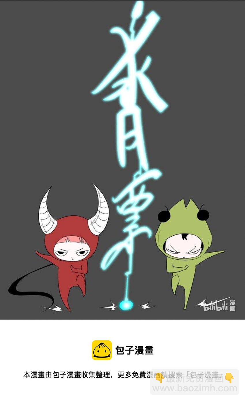 🍱神俑降临 100 入侵脑域上 第9页