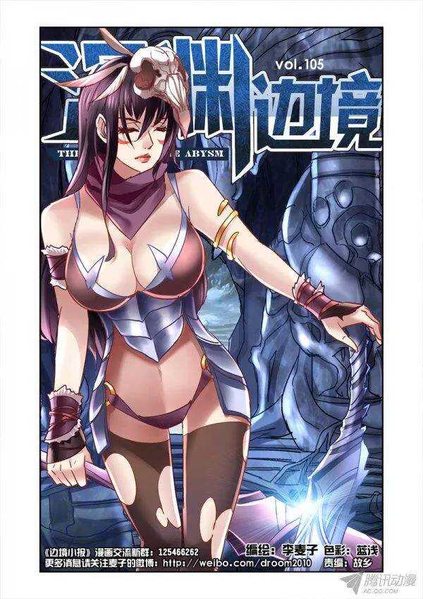 105.千年战争-第102话