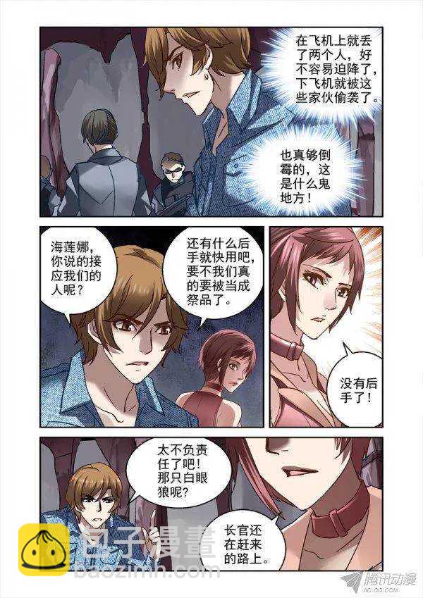 105.千年战争-第102话