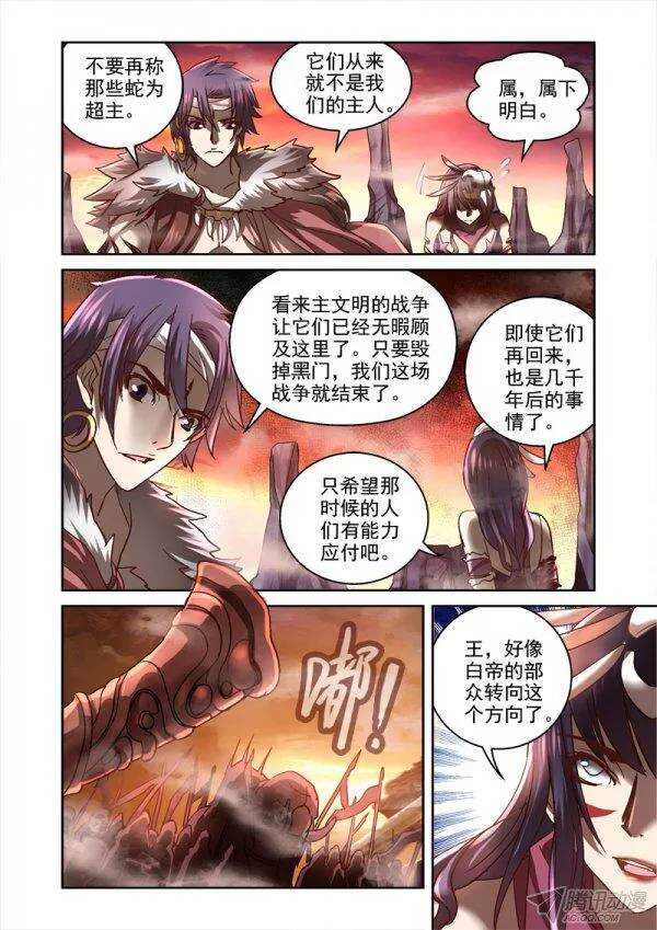 105.千年战争-第102话