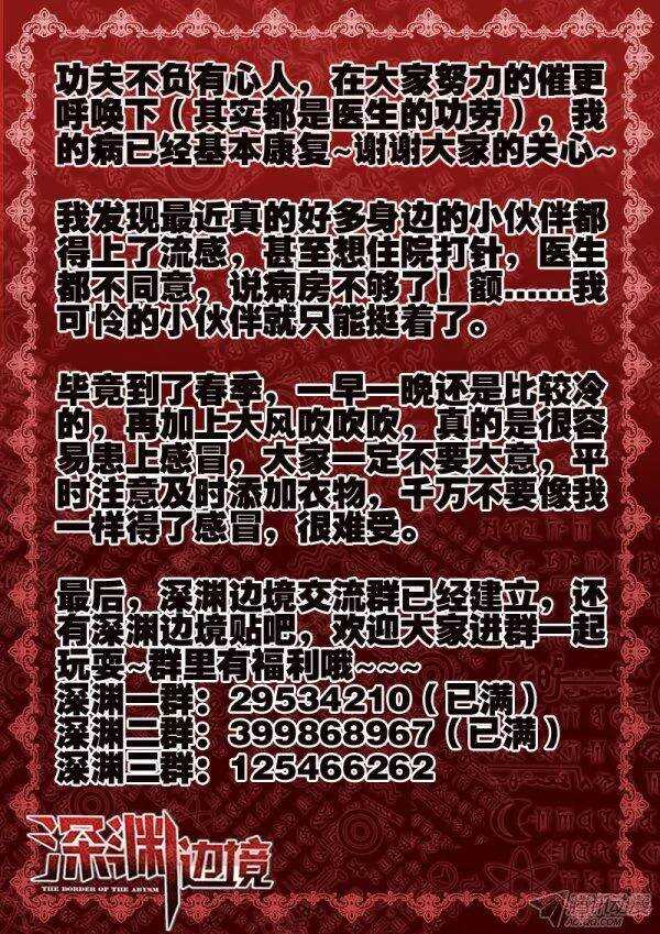 105.千年战争-第102话