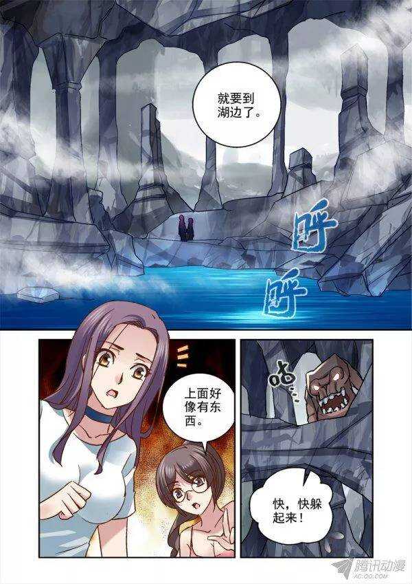 107.女孩们在湖边-第104话