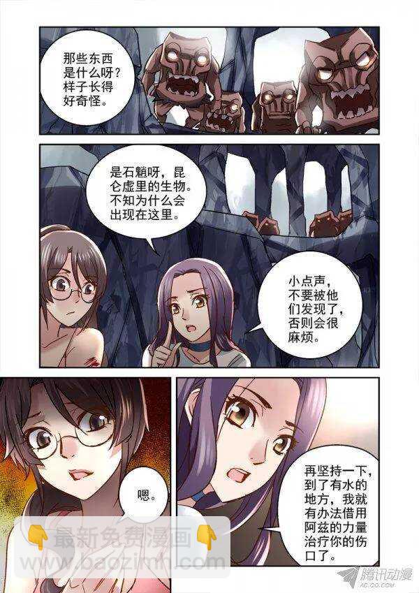 107.女孩们在湖边-第104话