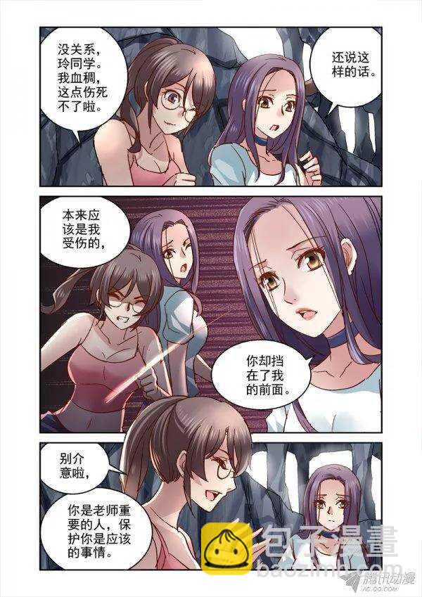 107.女孩们在湖边-第104话