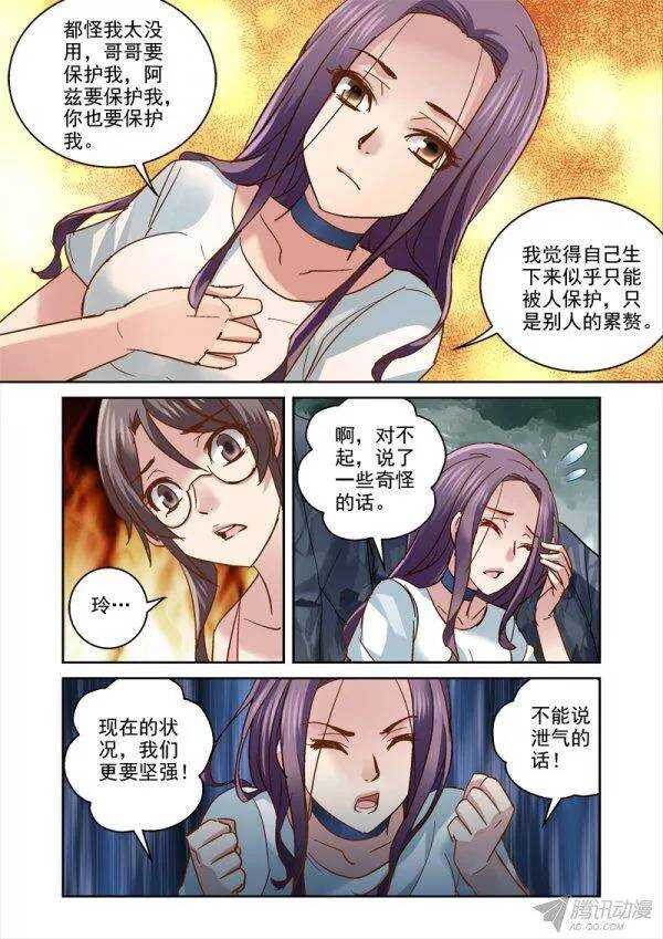 107.女孩们在湖边-第104话