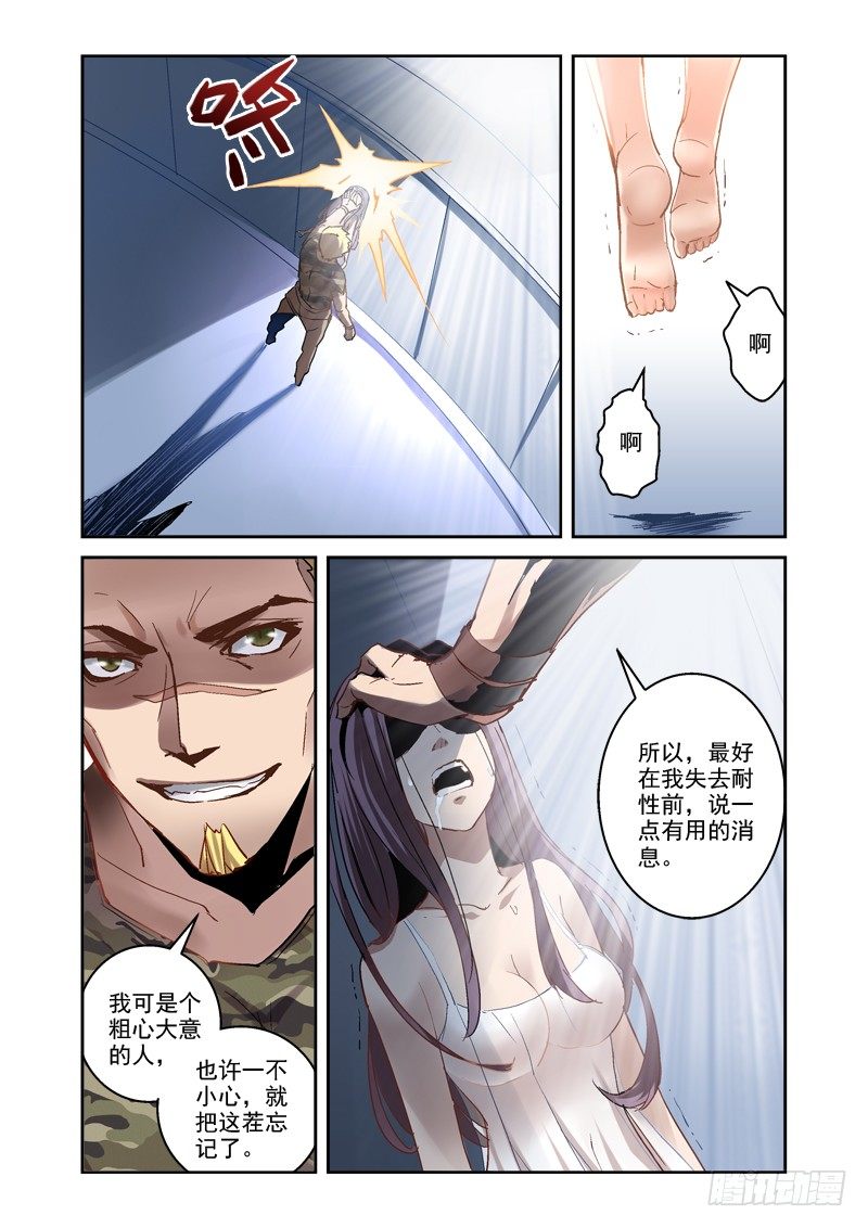 12.古代方程式-第12话