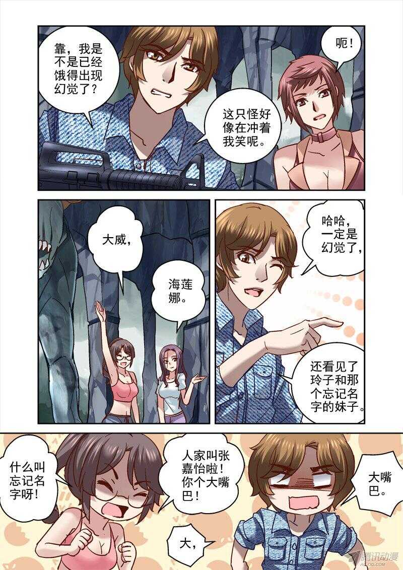 111.变异-第108话