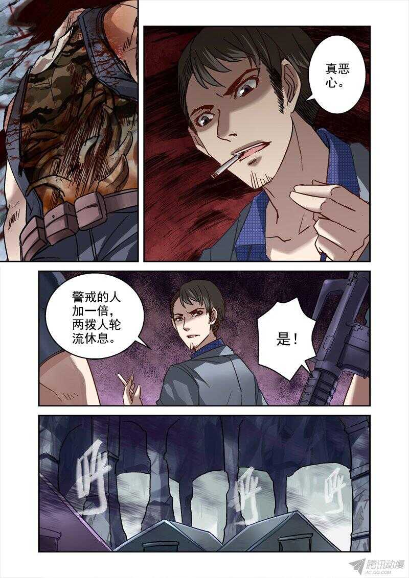 111.变异-第108话