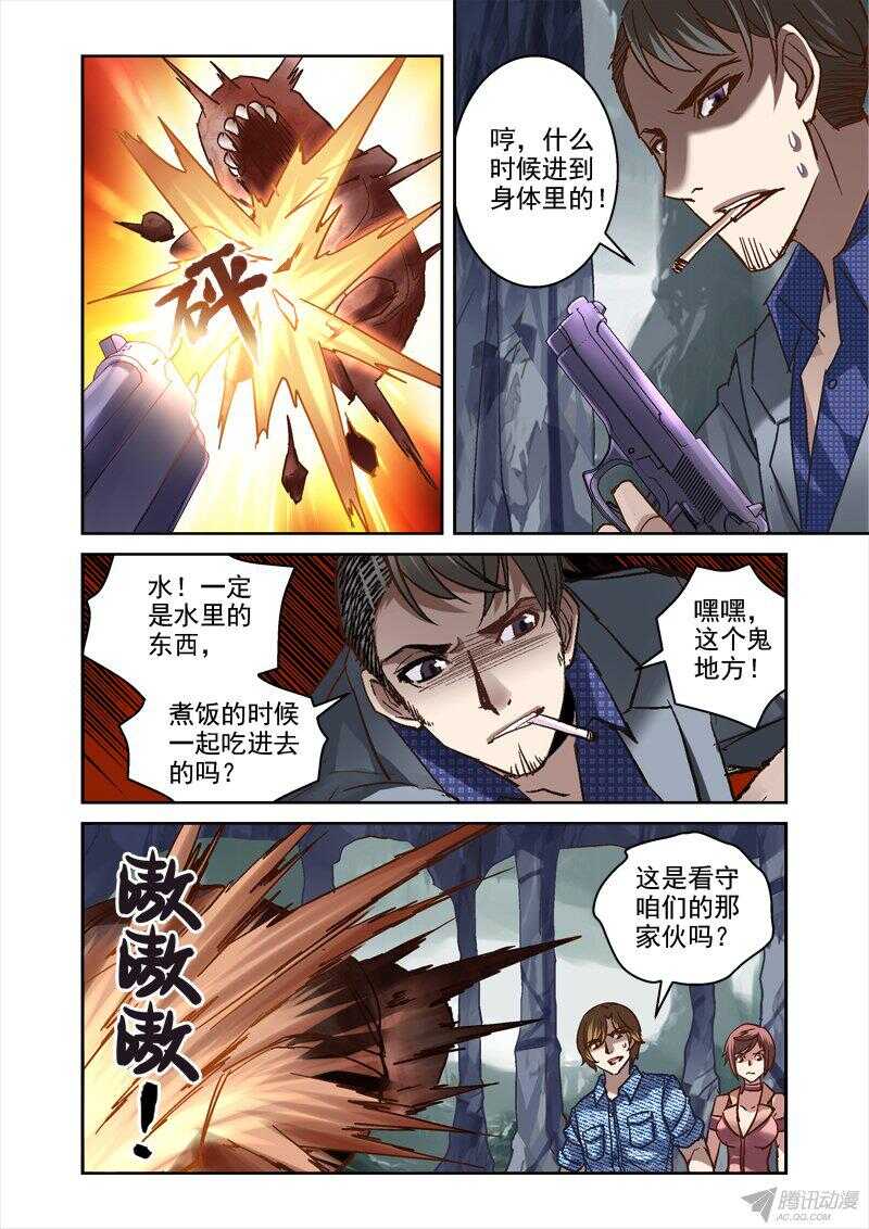 111.变异-第108话