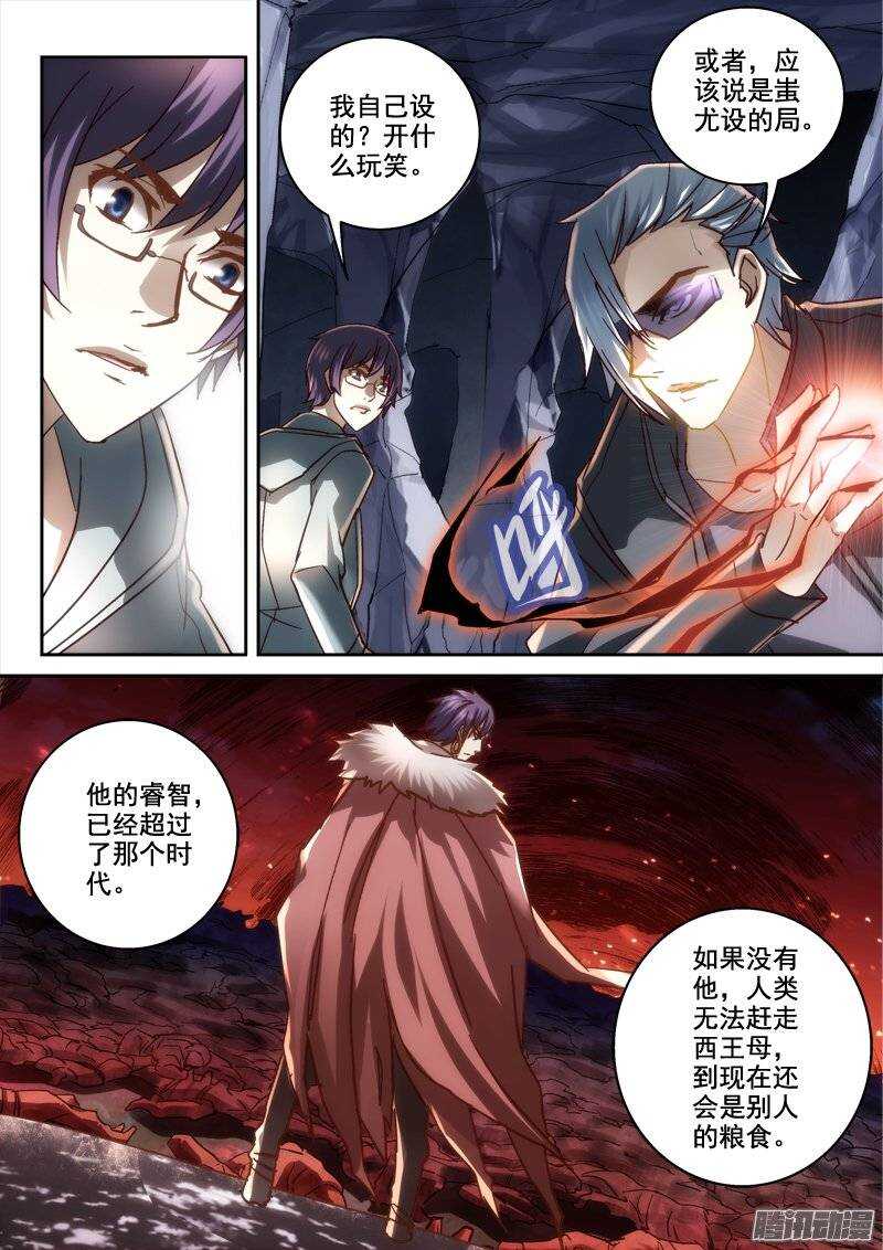 123.黑门之前-第120话