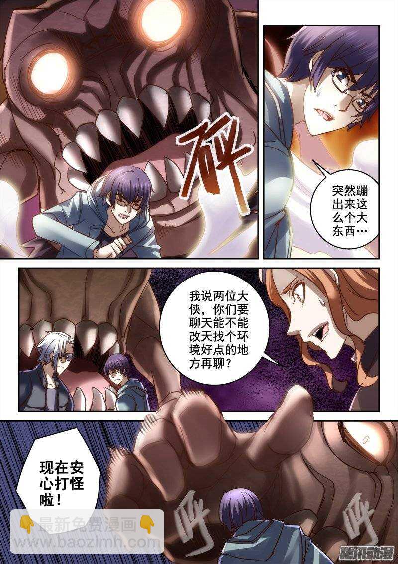 123.黑门之前-第120话