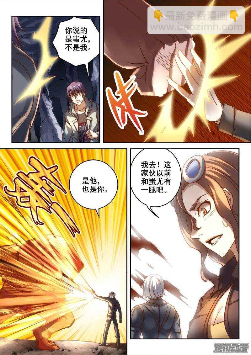 123.黑门之前-第120话
