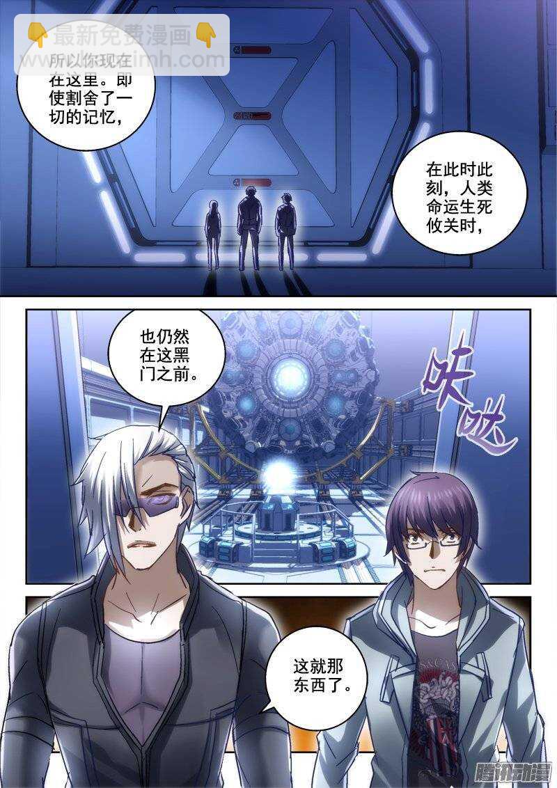 123.黑门之前-第120话