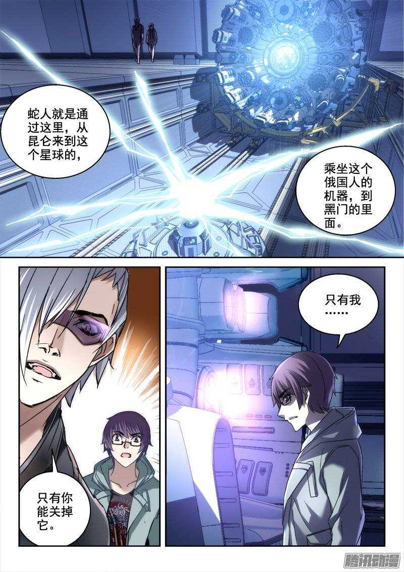 123.黑门之前-第120话
