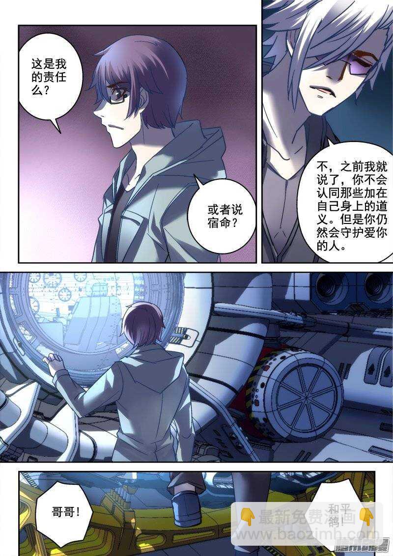 123.黑门之前-第120话