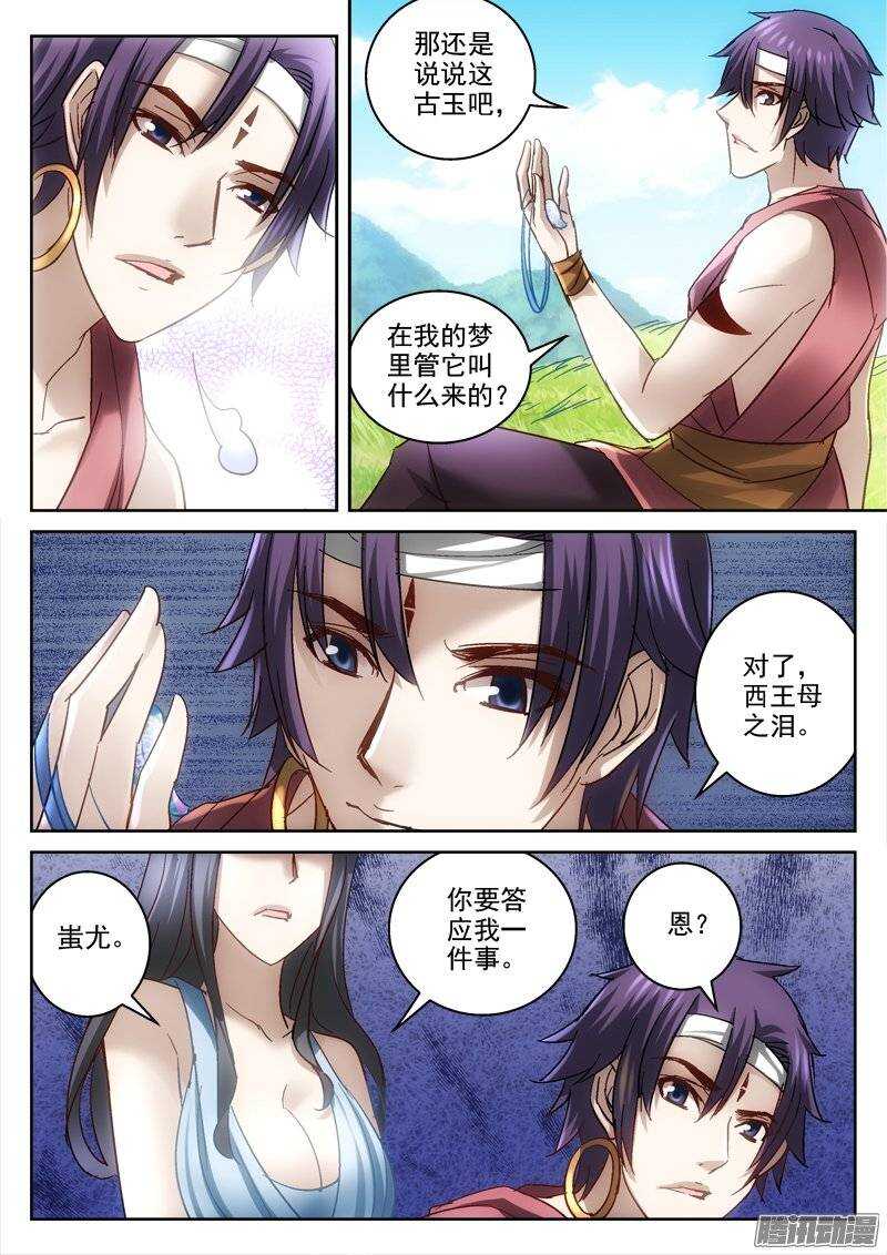127.约定-第124话
