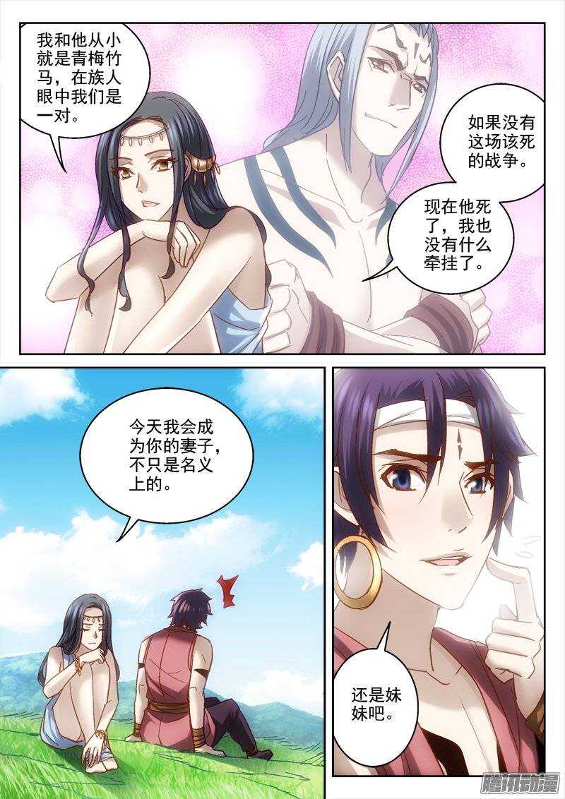 127.约定-第124话