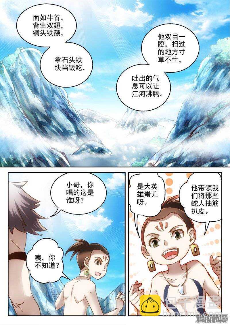 127.约定-第124话