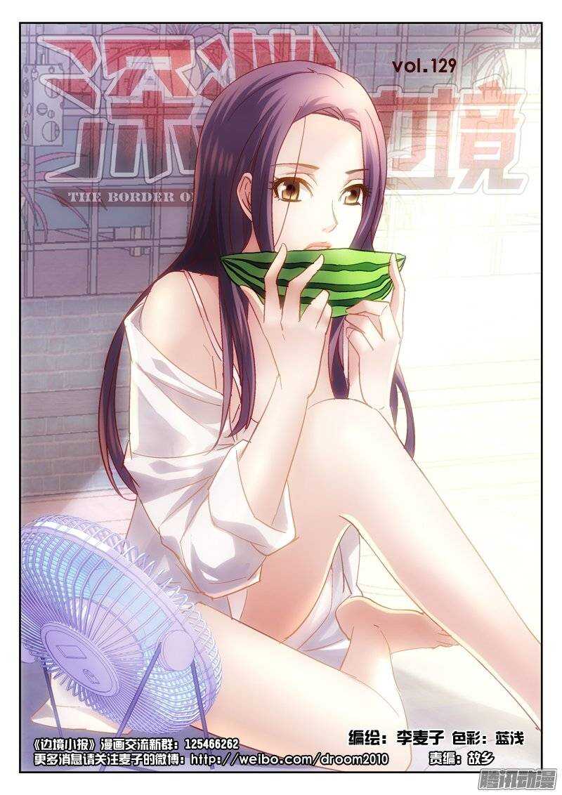 129.蛇人的陷阱-第126话