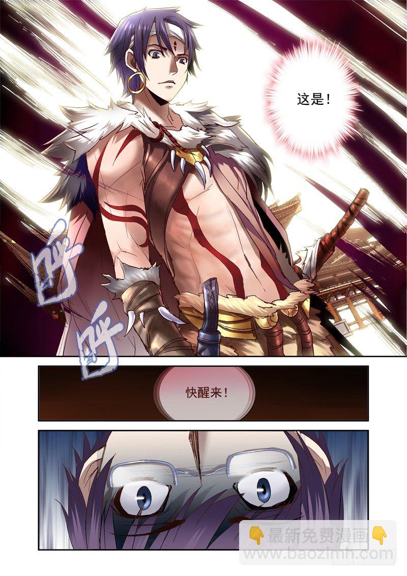 14.昆仑虚-第14话