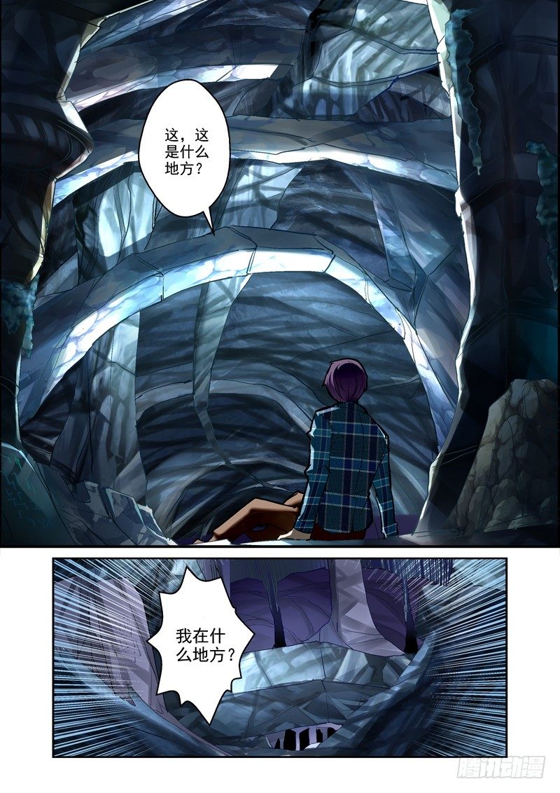 14.昆仑虚-第14话