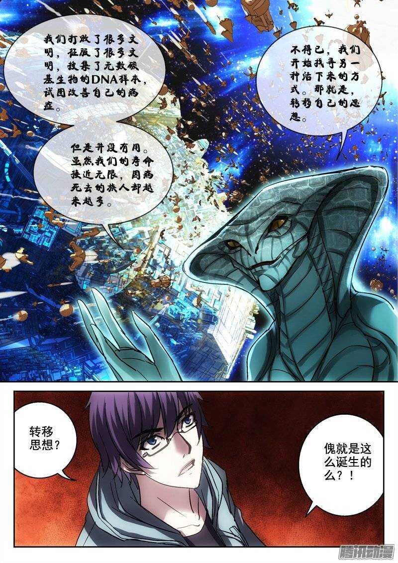 131.预测未来-第128话