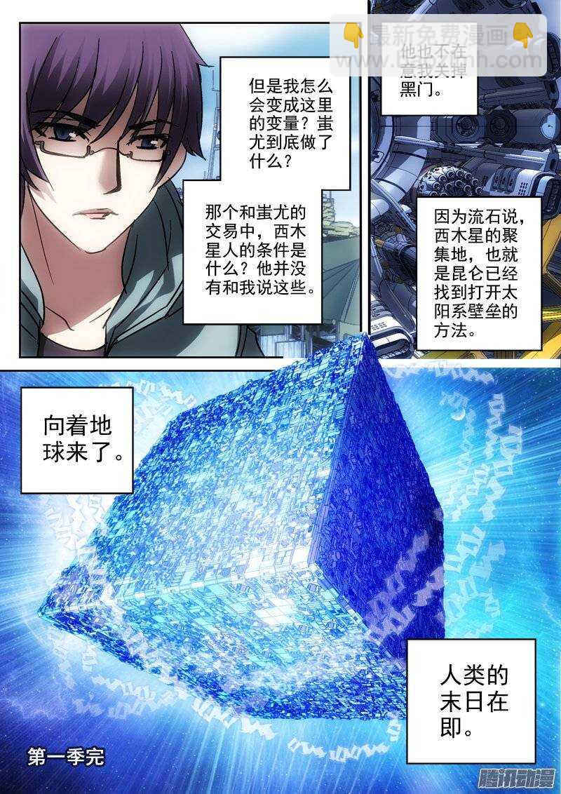 133.结束与开始-第130话