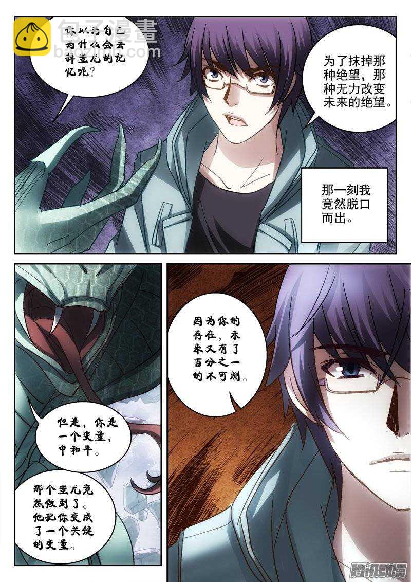 133.结束与开始-第130话