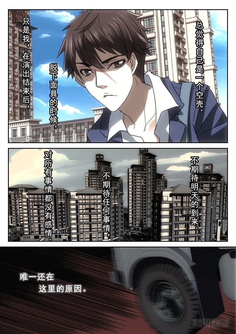 134.贺佳新（第二季）-第132话
