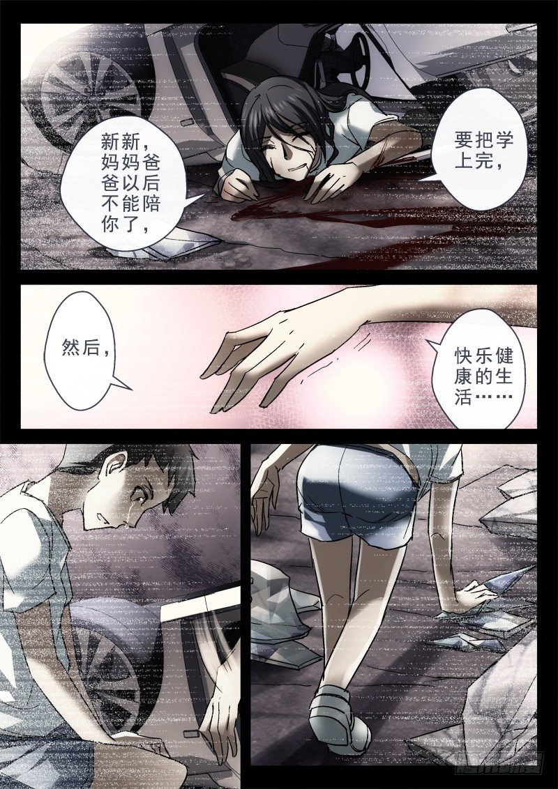 134.贺佳新（第二季）-第132话