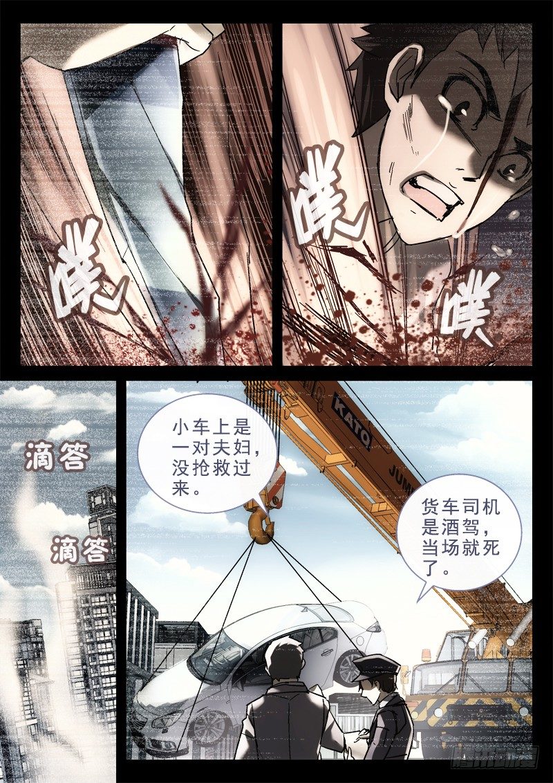 134.贺佳新（第二季）-第132话