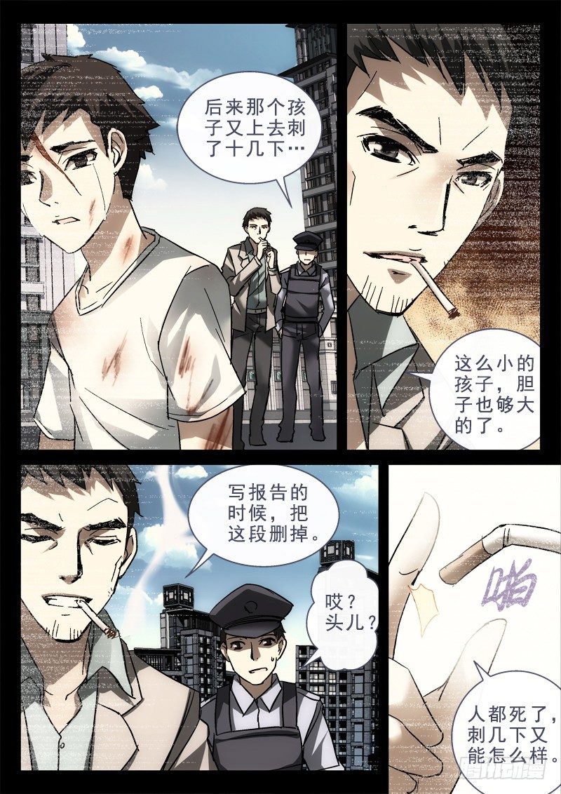 134.贺佳新（第二季）-第132话