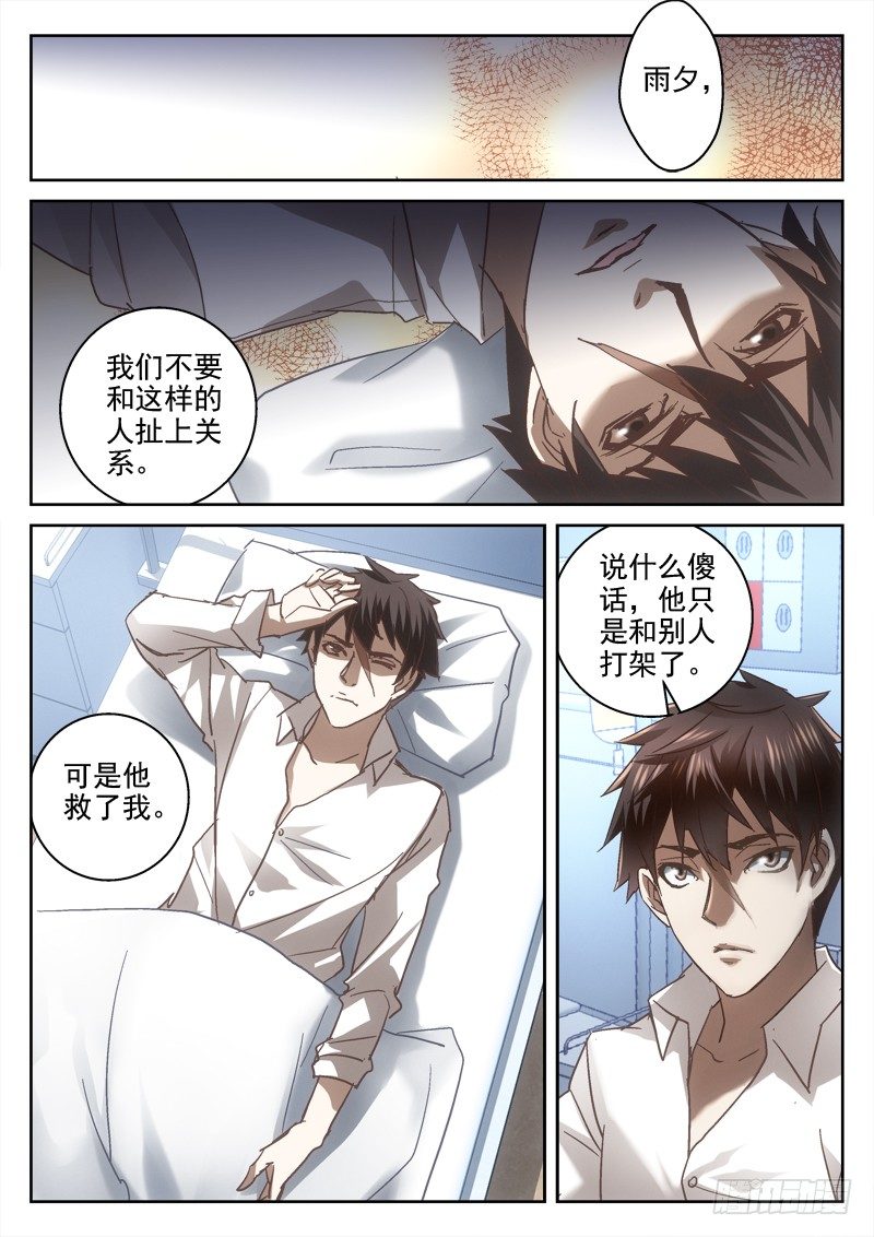 136.方警官来访（第二季）-第134话