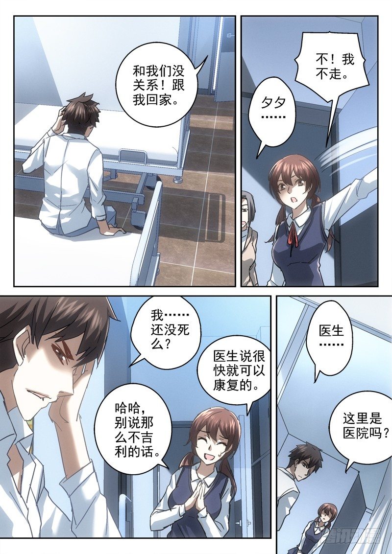 136.方警官来访（第二季）-第134话