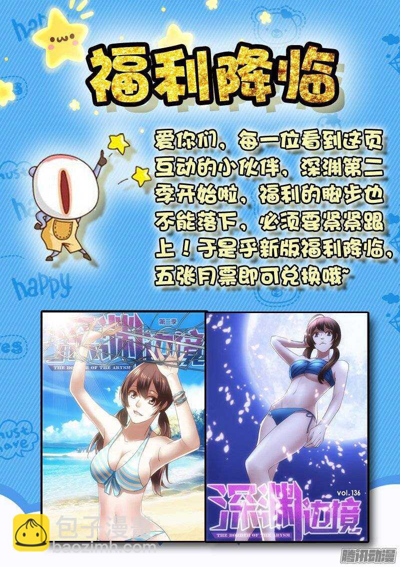 138.你是不是讨厌我-第136话