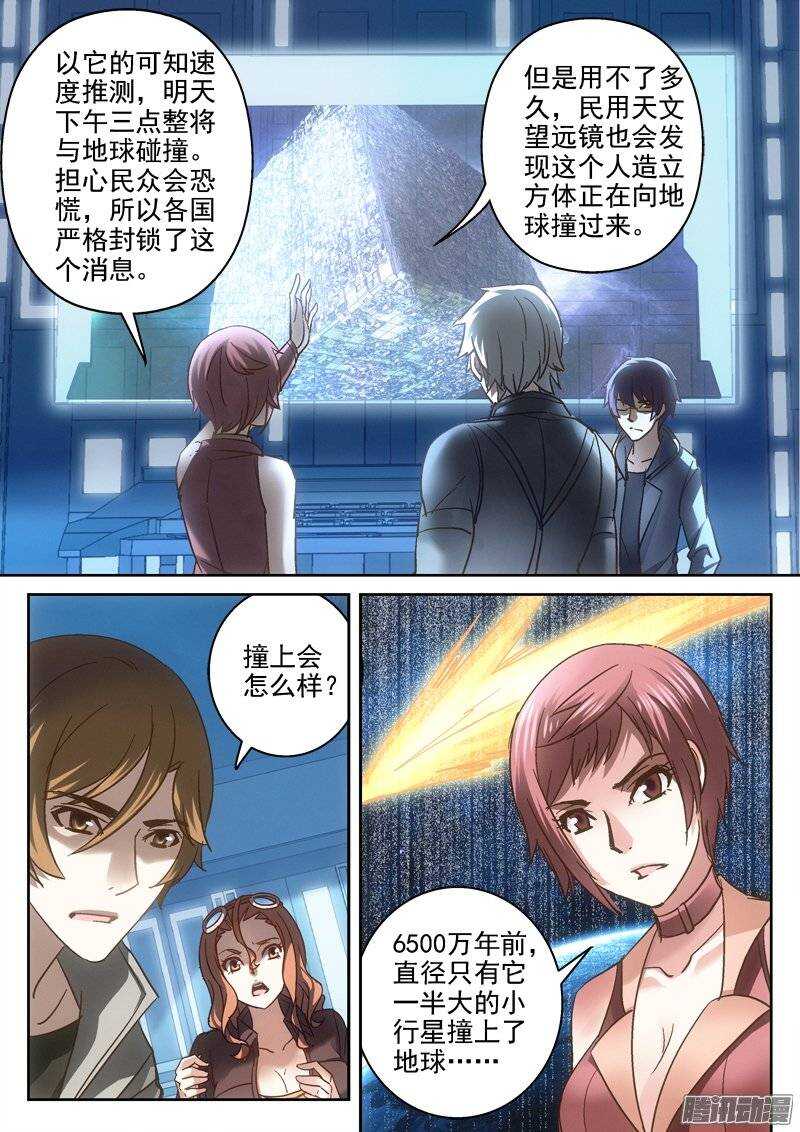 138.你是不是讨厌我-第136话