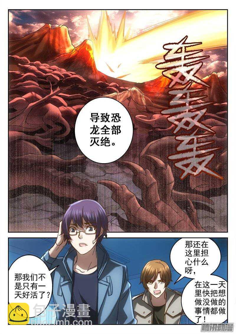 138.你是不是讨厌我-第136话
