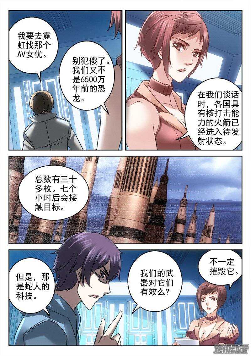 138.你是不是讨厌我-第136话