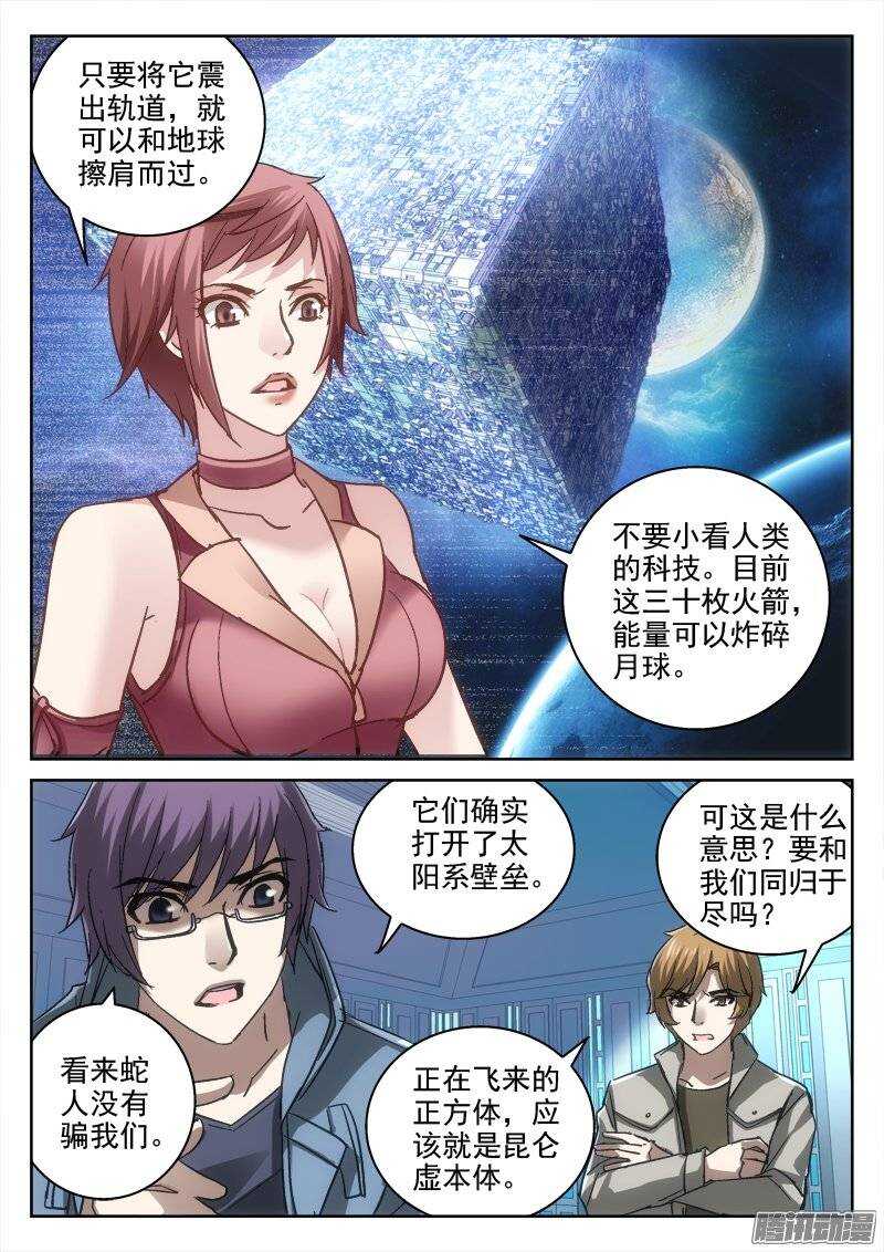 138.你是不是讨厌我-第136话