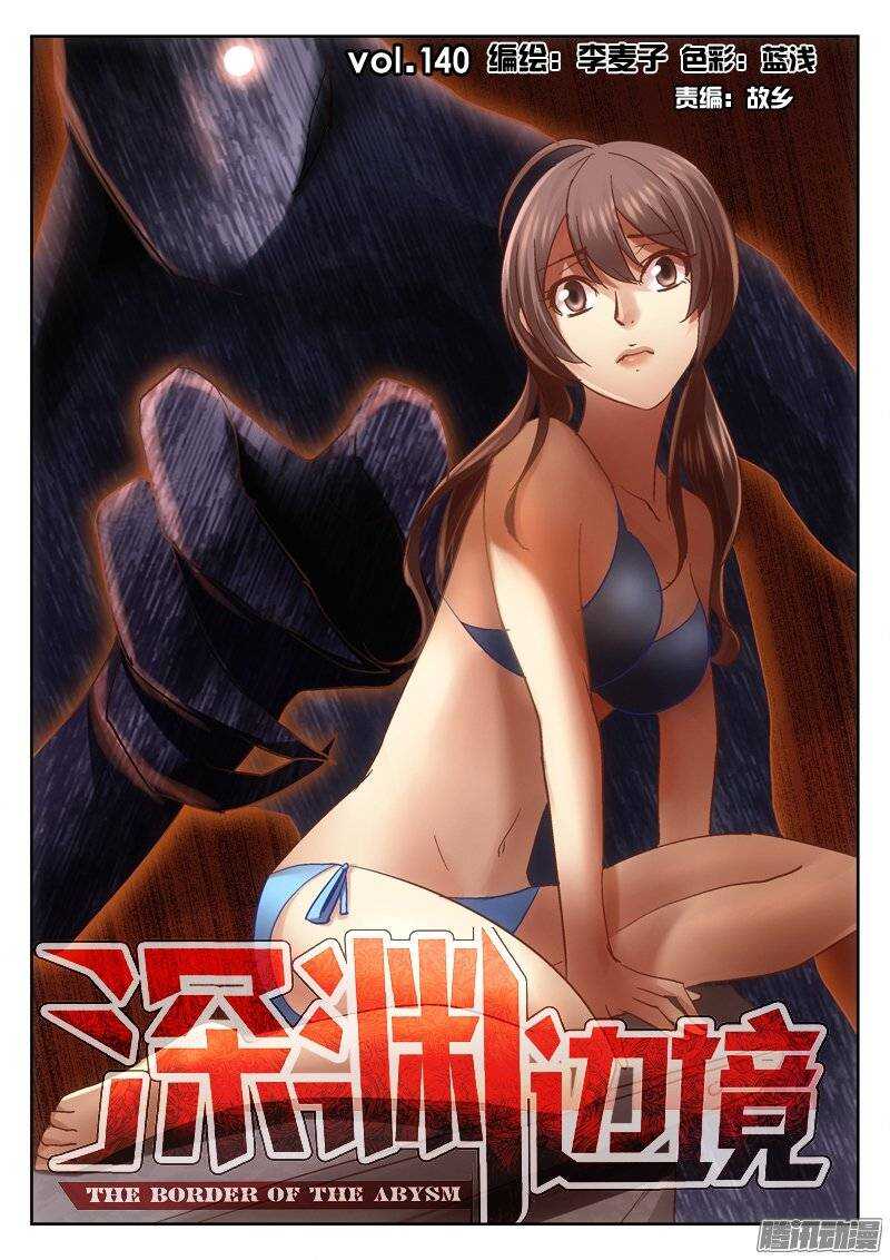140.人类反击-第138话