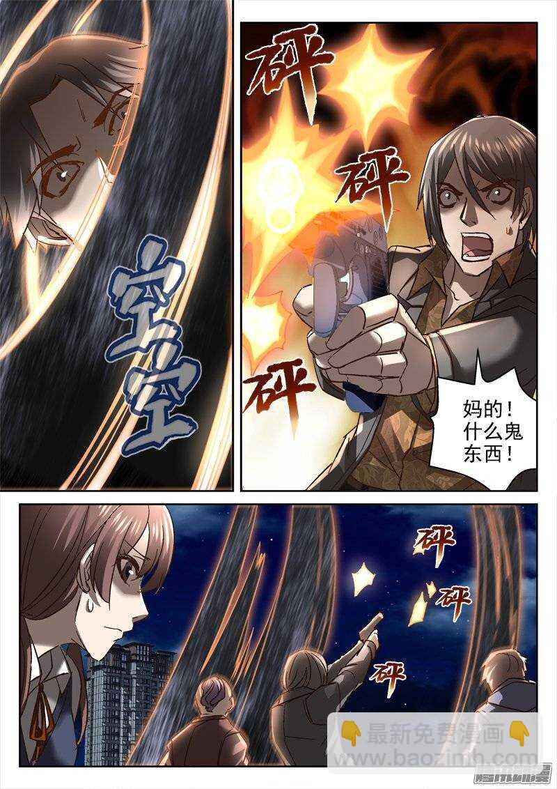 140.人类反击-第138话