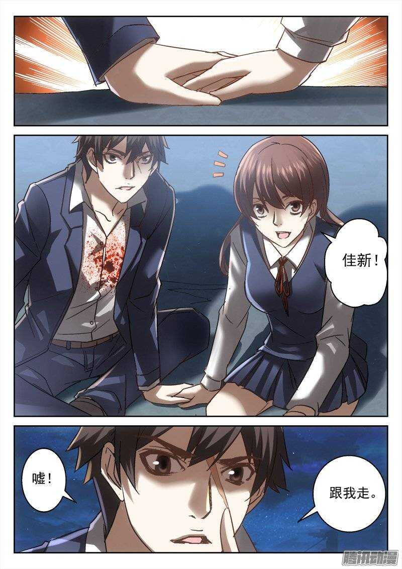140.人类反击-第138话