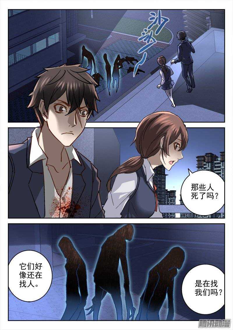 140.人类反击-第138话