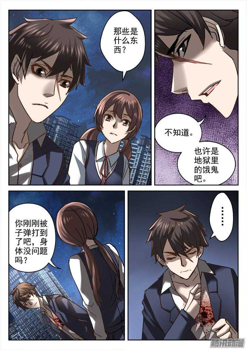 140.人类反击-第138话
