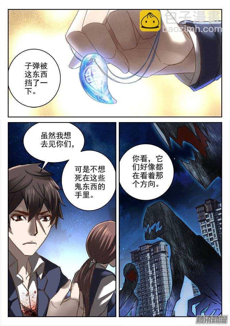 140.人类反击-第138话