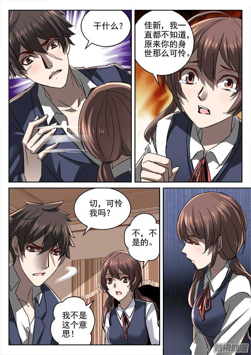 142.打击无效-第140话