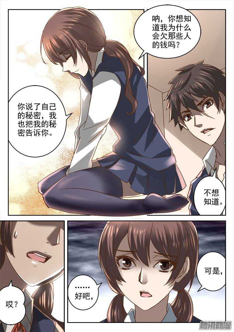 142.打击无效-第140话